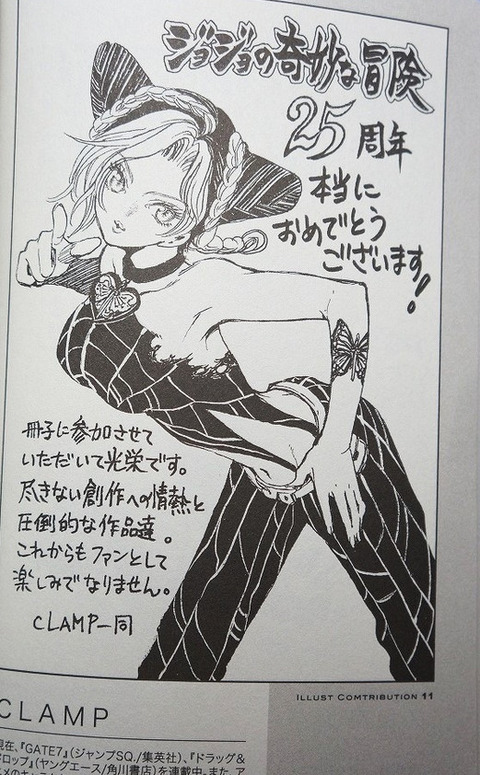 画像 ワンピースの作者が描いた空条承太郎wwwwwwww もゆげん 萌癒元 画像 ワンピースの作者が描いた空条承太郎wwwwwwww もゆげん 萌癒元
