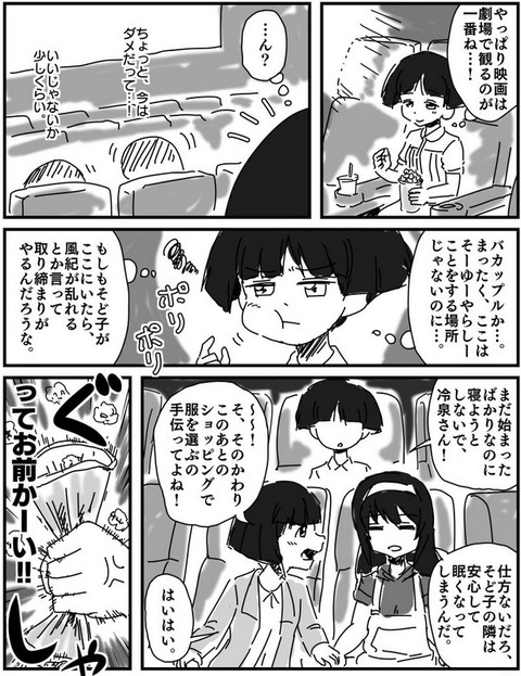 ガルパン そど子という風紀委員100人を束ねる統率力を持つ有能 もゆげん 萌癒元