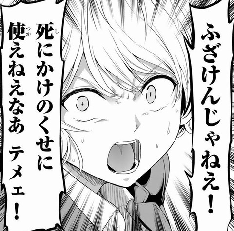 画像 こういうゲス顔が似合う女の子っていいよね もゆげん 萌癒元