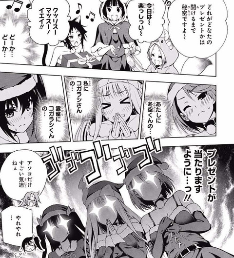 ゆらぎ荘の幽奈さん 55話感想 こゆずちゃんの願い事でみんなクリームまみれにｗｗｗｗｗｗｗｗｗｗｗｗｗｗ もゆげん 萌癒元