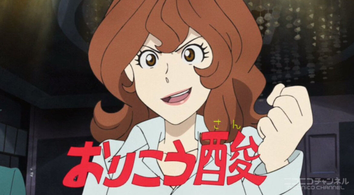 ルパン三世 峰不二子って どの作品が好きかで世代分かれるよね アニメのにゅーす