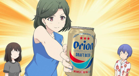 たくのみ 10話感想 画像 セクシーダイナマイト香枝さんと直さんの傷心旅行楽しそうだったな もゆげん 萌癒元