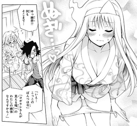 ゆらぎ荘の幽奈さん 114話感想 コガラシさんの霊能力が封印 幽奈さんのパンツを見続けなければ もゆげん 萌癒元 ゆらぎ荘の幽奈さん 114話感想 コガラシさんの霊能力が封印 幽奈さんのパンツを見続けなければ もゆげん 萌癒元