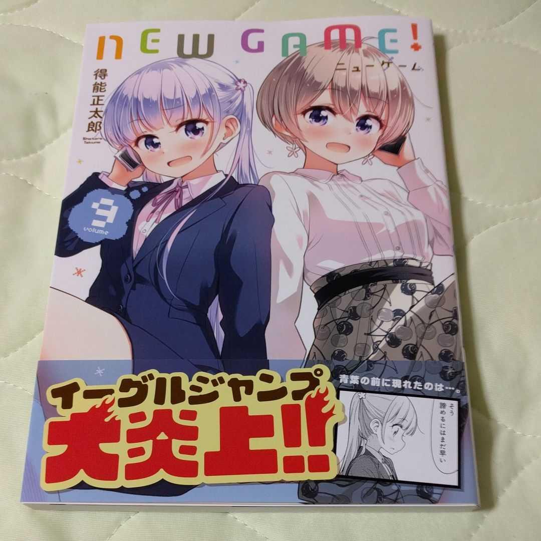 きららの人気漫画 New Game が次巻 13巻で完結することを発表 ニューゲーム アニメのにゅーす きららの人気漫画 New Game が次巻 13巻で完結することを発表 ニューゲーム アニメのにゅーす
