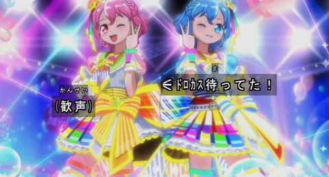 アイドルタイムプリパラ 17話感想 画像 ドロカスよばわりがついに公式にwwwwwwwwwww もゆげん 萌癒元 アイドルタイムプリパラ 17話感想 画像 ドロカスよばわりがついに公式にwwwwwwwwwww もゆげん 萌癒元