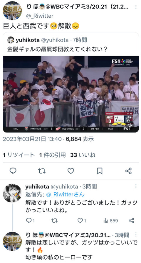 bandicam 2023-03-23 17-43-21-267