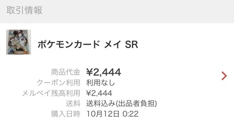 画像 2年前に買ったポケモンカードが値上がりがエグいｗｗｗｗｗｗｗｗｗｗｗ もゆげん 萌癒元