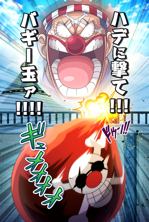 ワンピース でなぜか覚えてる技名ｗｗｗｗｗｗｗｗｗ もゆげん 萌癒元