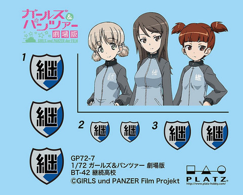 ガルパン 思えば継続高校って未だに謎なところが多い気がする もゆげん 萌癒元 ガルパン 思えば継続高校って未だに謎なところが多い気がする もゆげん 萌癒元