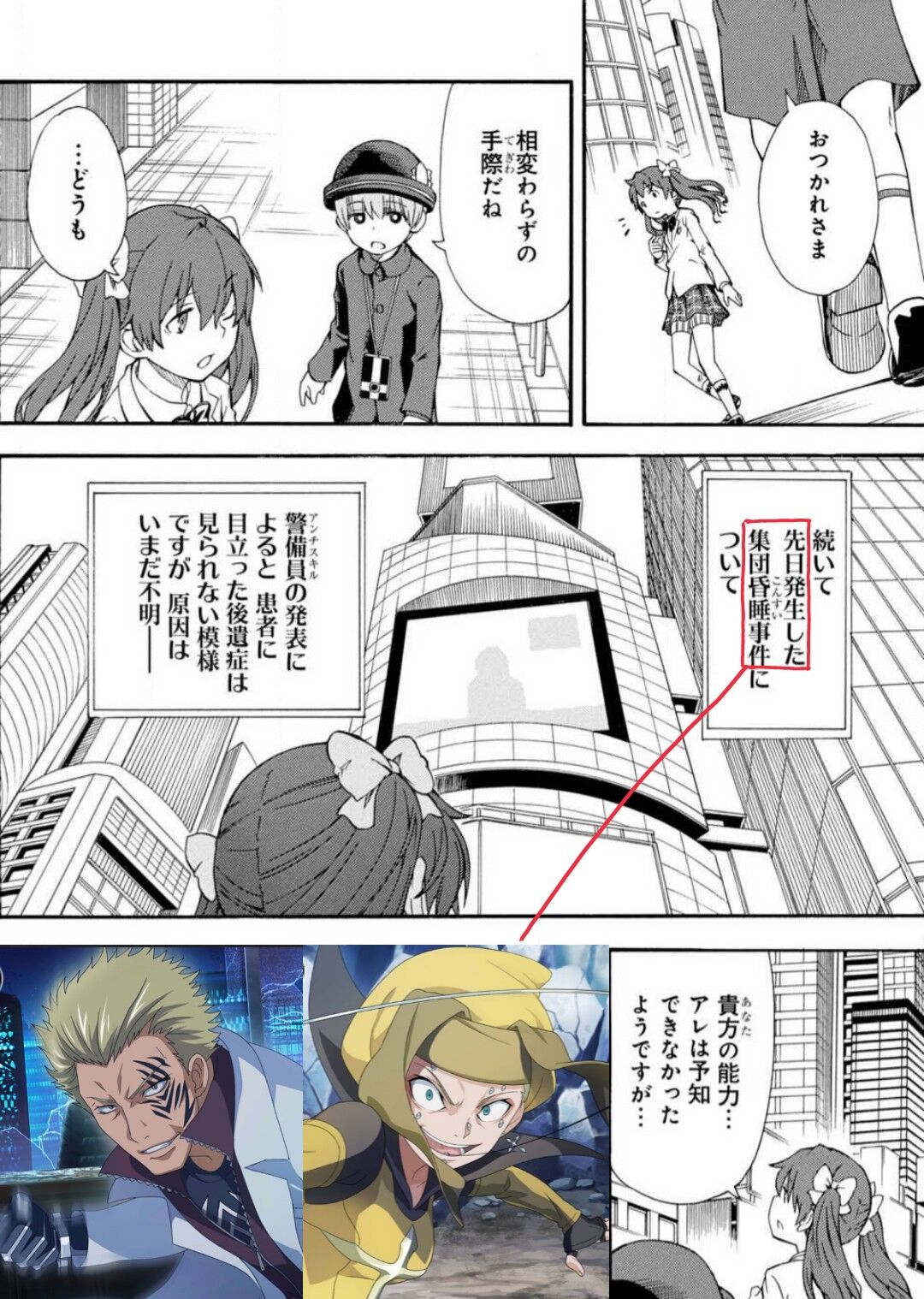 とある科学の超電磁砲t 3期 17話感想 画像 黒子がめちゃくちゃかっこよかった 超電磁砲3期17話 アニメのにゅーす とある科学の超電磁砲t 3期 17話感想 画像 黒子がめちゃくちゃかっこよかった 超電磁砲3期17話 アニメのにゅーす
