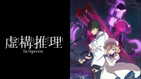 もっとミステリー系のアニメって増えても良くない もゆげん 萌癒元 もっとミステリー系のアニメって増えても良くない もゆげん 萌癒元