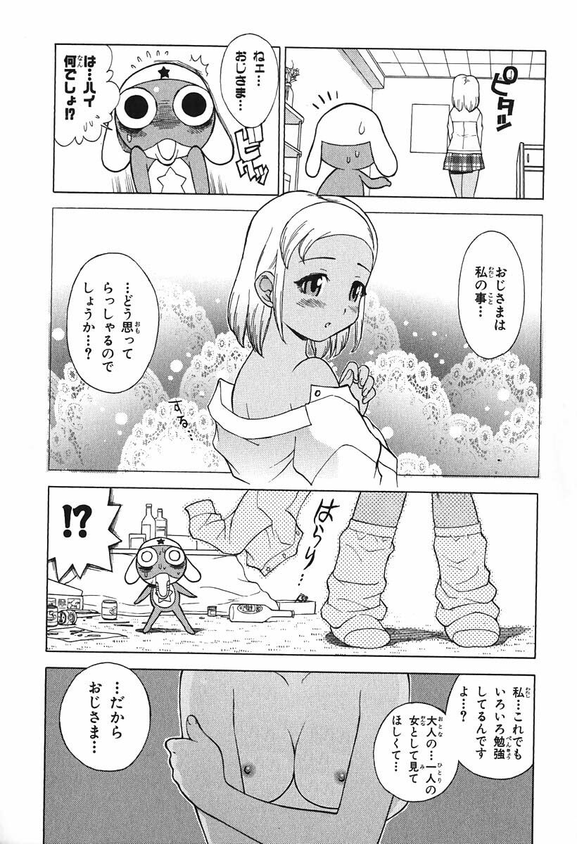 画像 ケロロ軍曹の3巻ってこんなにhだったんだなwwwww アニメのにゅーす 画像 ケロロ軍曹の3巻ってこんなにhだったんだなwwwww アニメのにゅーす