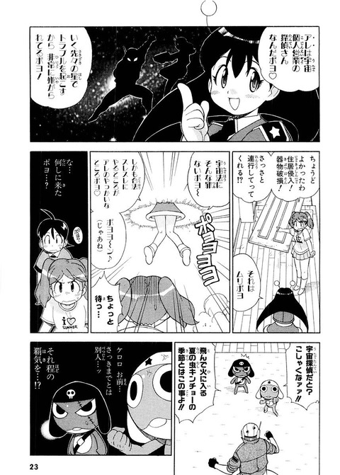 画像 ケロロ軍曹でたまらなく可愛いキャラwwwwwwwww もゆげん 萌癒元 画像 ケロロ軍曹でたまらなく可愛いキャラwwwwwwwww もゆげん 萌癒元