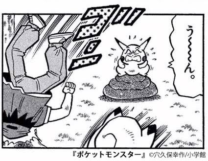 画像 漫画家 このピッピってポケモン ギャグキャラにしたら面白そうやな これ もゆげん 萌癒元