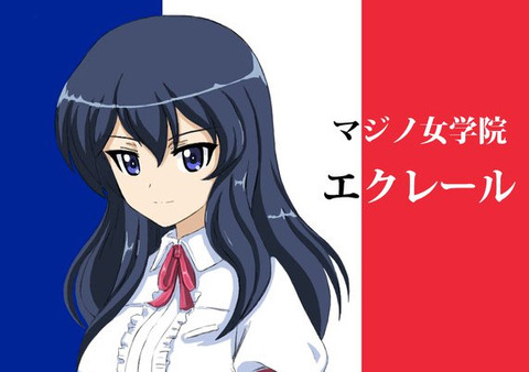 ガルパン マジノ女学院の女の子ってかわいいよね もゆげん 萌癒元 ガルパン マジノ女学院の女の子ってかわいいよね もゆげん 萌癒元