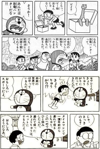 ドラえもん ってどうして タイムパトロール に捕まらないの もゆげん 萌癒元 ドラえもん ってどうして タイムパトロール に捕まらないの もゆげん 萌癒元