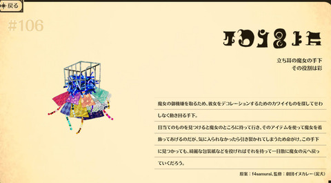 マギアレコード 4話感想 画像 都市伝説と魔女を絡めて謎解きする展開 マギレコ4話 もゆげん 萌癒元