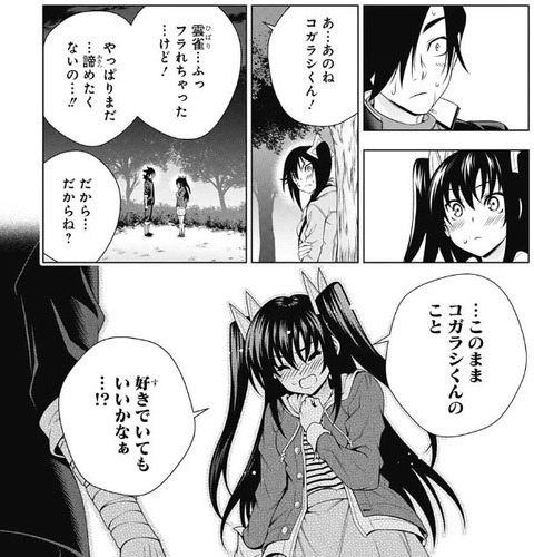 《ゆらぎ荘の幽奈さん》103話感想 雲雀ちゃんは諦めない！これからはガンガンコガラシさんにアピールだ