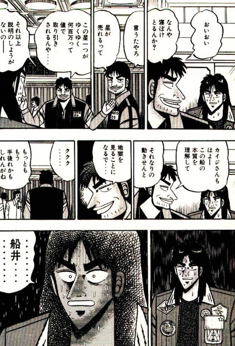 カイジ の限定ジャンケンってかなり面白そうだよな もゆげん 萌癒元