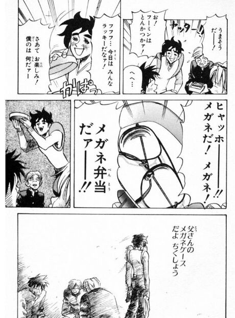 小学生時代のギャグ漫画で世代がわかるらしい もゆげん 萌癒元