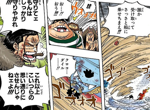 ワンピース クロコダイルの女説って結局どうなんだろうね もゆげん 萌癒元 ワンピース クロコダイルの女説って結局どうなんだろうね もゆげん 萌癒元