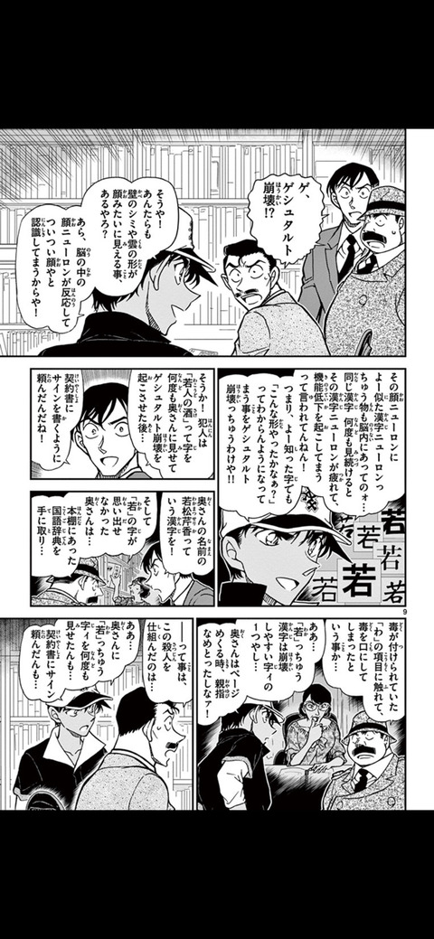 画像 名探偵コナンでいちばん印象に残ってるエピソード 2割が一致する もゆげん 萌癒元
