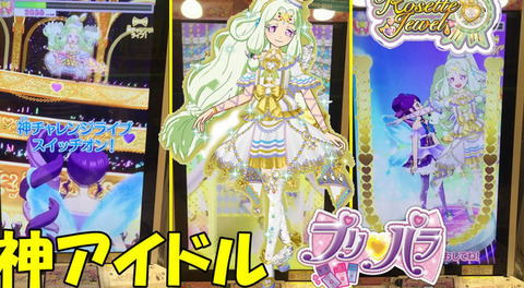 ラブライブ 高坂穂乃果 と アイカツ 星宮いちご と アイマス 天海春香 が三人でユニットをもし組んだら もゆげん 萌癒元