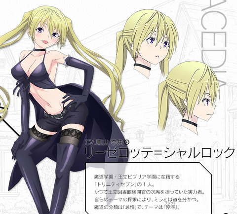 トリニティセブン で一番かわいい女の子をそろそろ決めようぜ もゆげん 萌癒元