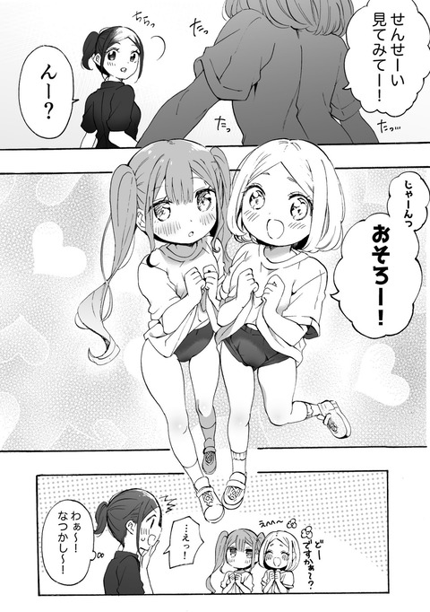 画像 英語教科書で有名なエレン先生 ブルマを履いてしまう もゆげん 萌癒元 画像 英語教科書で有名なエレン先生 ブルマを履いてしまう もゆげん 萌癒元