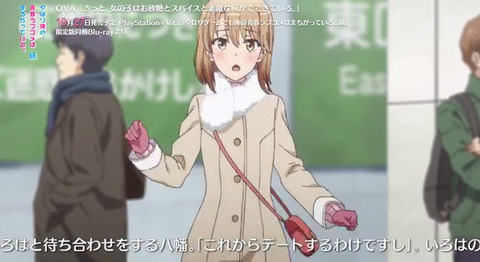 Psv 俺ガイル 特典ovaのpv見たんだが これ いろはす 好きにはマジでたまらんぞ もゆげん 萌癒元 Psv 俺ガイル 特典ovaのpv見たんだが これ いろはす 好きにはマジでたまらんぞ もゆげん 萌癒元