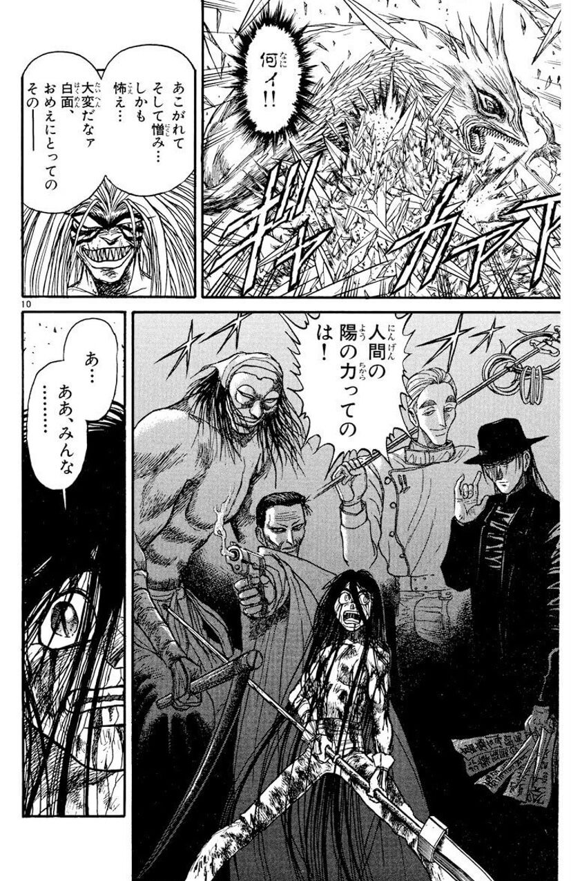 ワイ 名作漫画 うしおととら を読み終える アニメのにゅーす ワイ 名作漫画 うしおととら を読み終える アニメのにゅーす