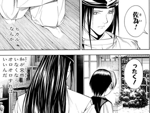 ヒカルの碁 のヒロインって結局誰なの もゆげん 萌癒元 ヒカルの碁 のヒロインって結局誰なの もゆげん 萌癒元