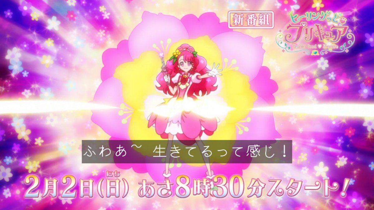 ヒーリングっど プリキュア の決め台詞が何か怖いんだけど ヒープリ アニメのにゅーす ヒーリングっど プリキュア の決め台詞が何か怖いんだけど ヒープリ アニメのにゅーす