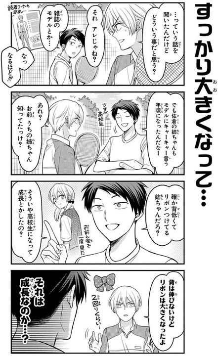 月刊少女野崎くん の千代ちゃんの弟が面白すぎるｗｗｗｗｗｗｗｗ もゆげん 萌癒元