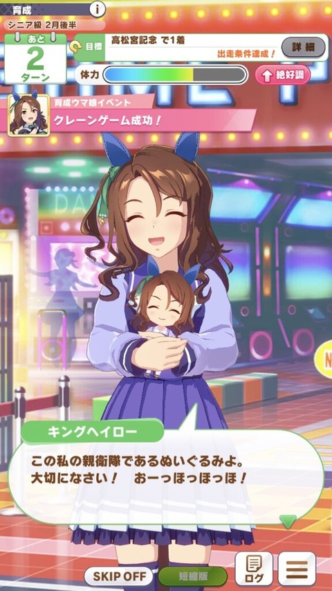 画像 ウマ娘のキングヘイローちゃんはキラキラしてて最高なんだ もゆげん 萌癒元