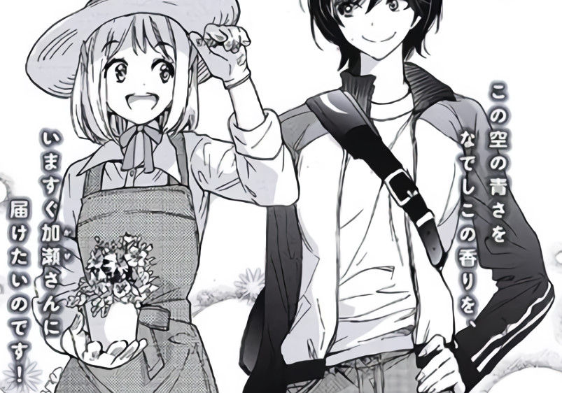 漫画 山田と加瀬さん 第1巻予約開始 加瀬さん シリーズの第6弾となる アニメのにゅーす 漫画 山田と加瀬さん 第1巻予約開始 加瀬さん シリーズの第6弾となる アニメのにゅーす