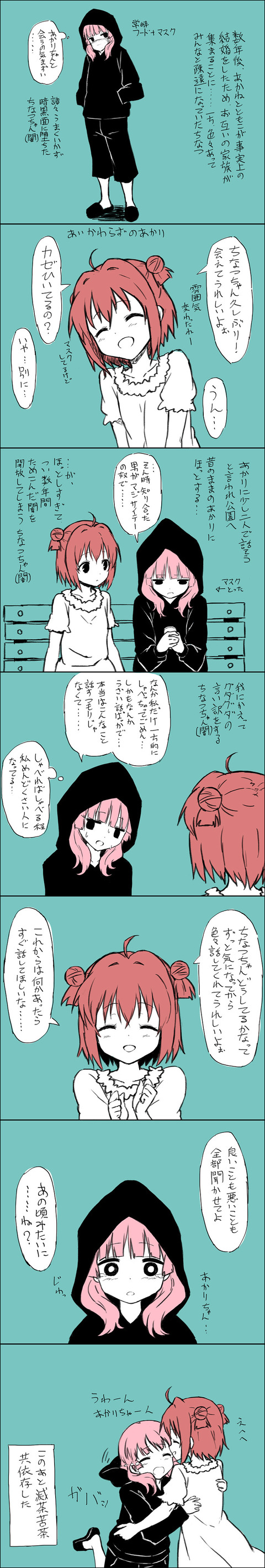 画像 ゆるゆりの相関図わりとドロドロだったwwwwwwww もゆげん 萌癒元 画像 ゆるゆりの相関図わりとドロドロだったwwwwwwww もゆげん 萌癒元