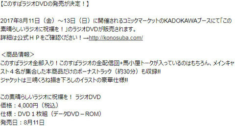 女性に人気 Dvdrom この素晴らしいラジオに祝福を アニメ Dluisparrilladadr Com