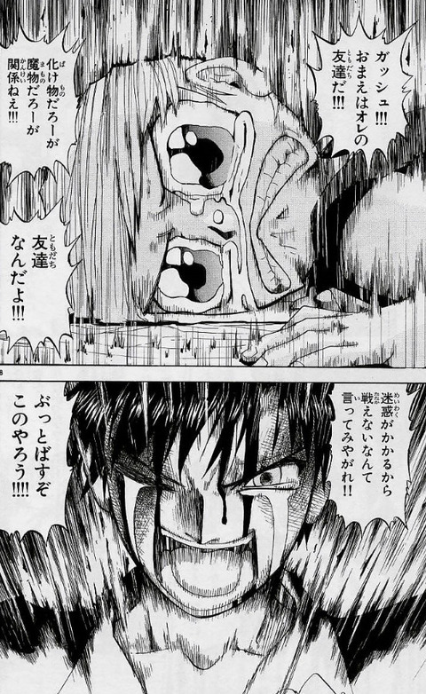 金色のガッシュ 清麿みたいな主人公いいよね もゆげん 萌癒元 金色のガッシュ 清麿みたいな主人公いいよね もゆげん 萌癒元