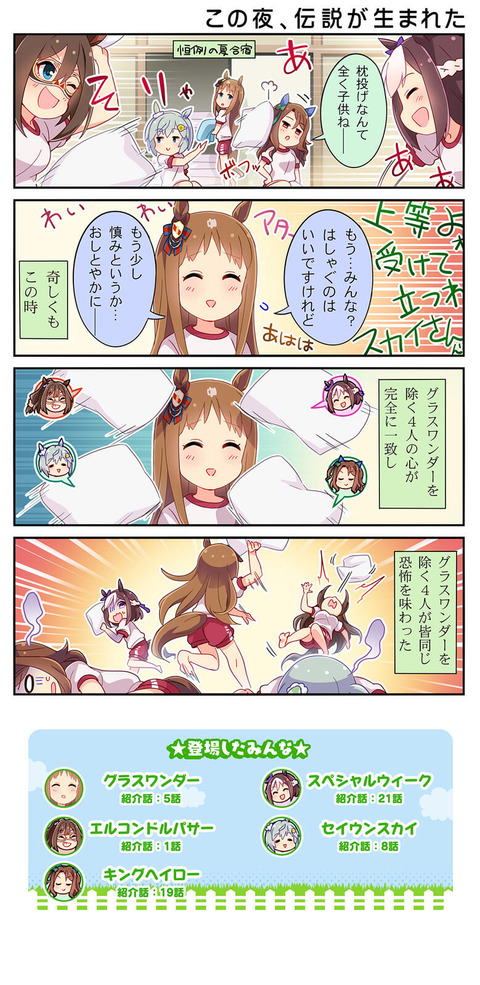 ウマ娘 のグラスワンダーちゃんはこんなにも可愛いんだ もゆげん 萌癒元 ウマ娘 のグラスワンダーちゃんはこんなにも可愛いんだ もゆげん 萌癒元