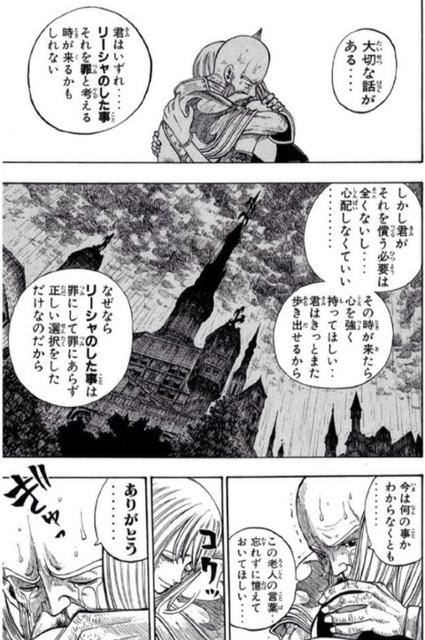 Rave って00年代の作品の中でも相当面白かったよな もゆげん 萌癒元