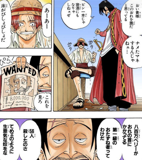 ワンピース 赤髪のシャンクス 連載から25年経ってもゲーム出演した時用の必殺技が未だにない もゆげん 萌癒元