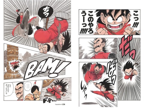 ドラゴンボール 桃白白が投げた柱 意味なかった もゆげん 萌癒元 ドラゴンボール 桃白白が投げた柱 意味なかった もゆげん 萌癒元