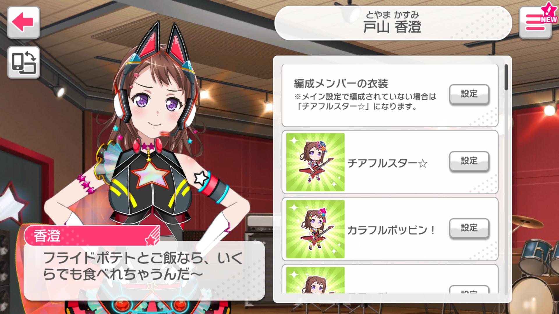 画像 バンドリにめっちゃかわいい子いるよな アニメのにゅーす