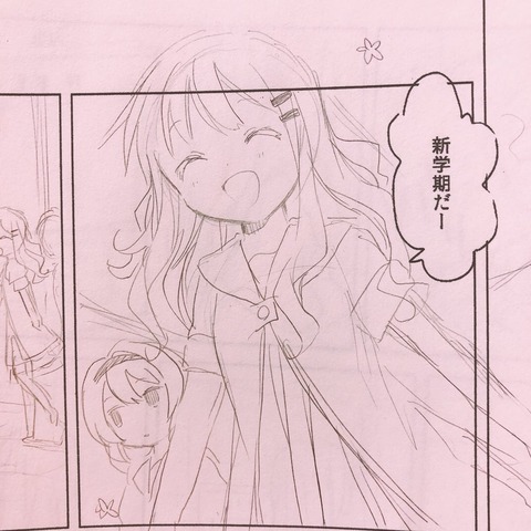 《ゆるゆり》なもり先生が部屋の掃除してたら、1巻頃のネームが出てきたぞ