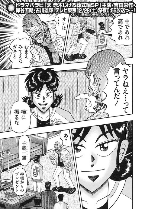 画像 カイジ作者 とんでもないスケベ女を登場させてしまうwwwww もゆげん 萌癒元 画像 カイジ作者 とんでもないスケベ女を登場させてしまうwwwww もゆげん 萌癒元