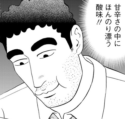 画像 すき家さん しんのすけ と ひろし が頬を赤らめるほどの新メニューを出してしまう もゆげん 萌癒元
