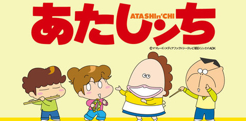 あたしンち って国民的アニメになれると思ったんだけどな もゆげん 萌癒元