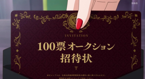 賭ケグルイ 2期 10話感想 画像 大掛かりな仕掛けの塔だ もゆげん 萌癒元 賭ケグルイ 2期 10話感想 画像 大掛かりな仕掛けの塔だ もゆげん 萌癒元