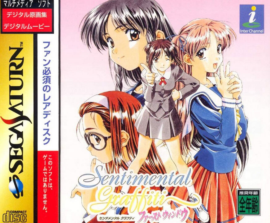 ギャルゲ主人公 の行動力があれば人生大抵の事は乗り切れる アニメのにゅーす ギャルゲ主人公 の行動力があれば人生大抵の事は乗り切れる アニメのにゅーす